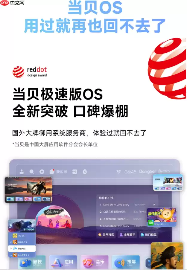 当贝超级盒子H5发布：8K解码+Deepseek大模型,重塑电视盒子体验