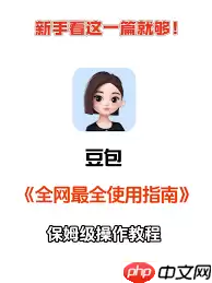 如何使用豆包app人工智能