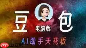 如何使用豆包app人工智能