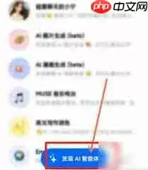 如何使用豆包app人工智能