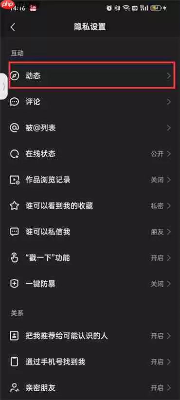 快手怎么把点赞的作品公开