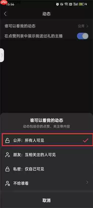 快手怎么把点赞的作品公开