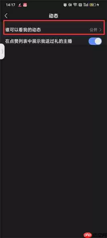 快手怎么把点赞的作品公开