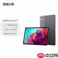 联想小新PadPro12.7售价是多少