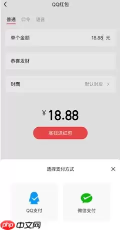QQ怎么用微信发红包