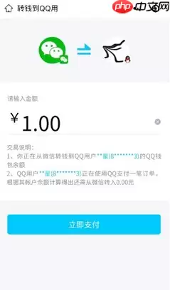 QQ怎么用微信发红包