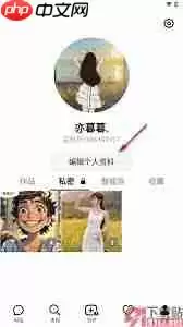 豆包app怎么修改个人信息