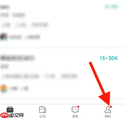 boss直聘学生版如何切换