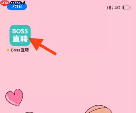 boss直聘学生版如何切换