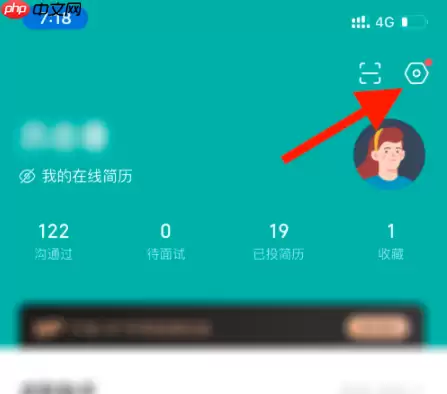 boss直聘学生版如何切换