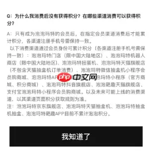 PPMT抽盒机算积分吗 PPMT抽盒机积分兑换方法