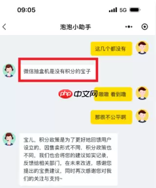 PPMT抽盒机算积分吗 PPMT抽盒机积分兑换方法
