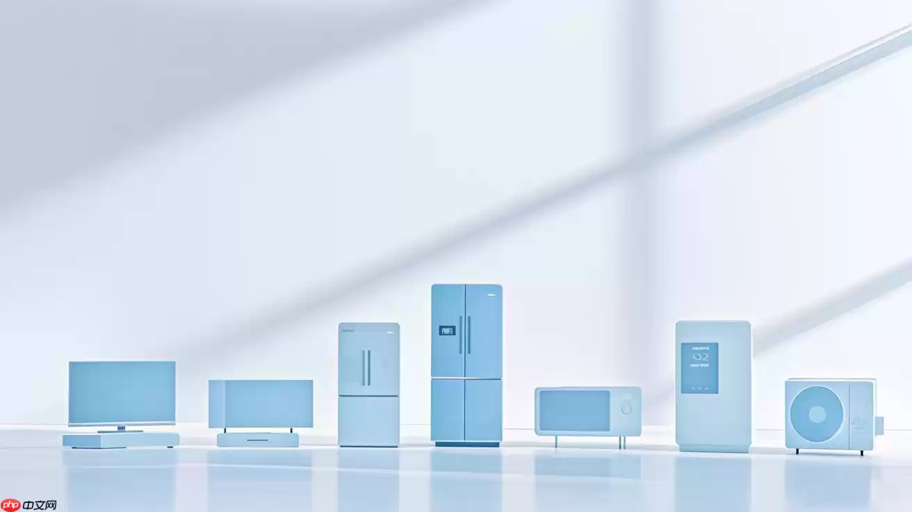 2025家电国补并未停止：官方回应剩余支持资金将有序下达