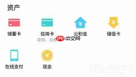 圈子账本如何添加账户?添加账户的操作流程一览