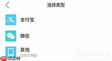 圈子账本如何添加账户?添加账户的操作流程一览