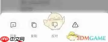 好游快爆如何回复评论