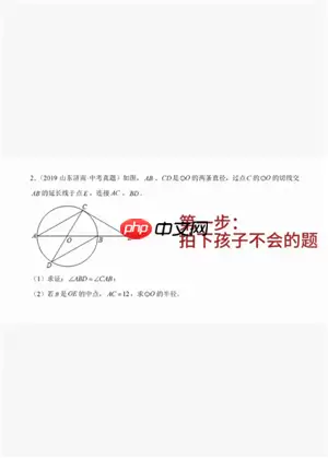 deepseek怎么拍照搜题步骤详解 deepseek拍照搜题上传不上去是怎么回事