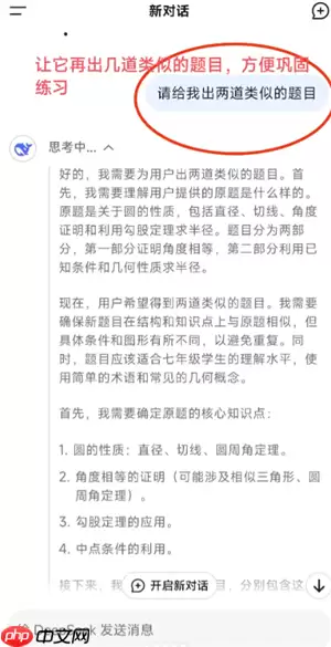 deepseek怎么拍照搜题步骤详解 deepseek拍照搜题上传不上去是怎么回事