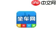 坐车网app怎么添加闹铃？添加闹铃的方法介绍