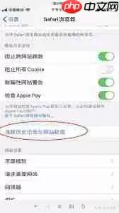 苹果手机如何清理内存