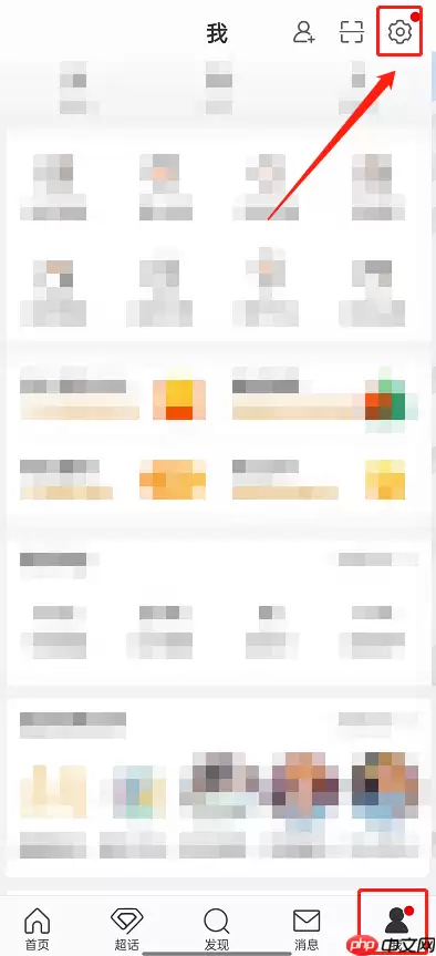 微博在哪设置关爱模式 微博关爱模式设置流程一览