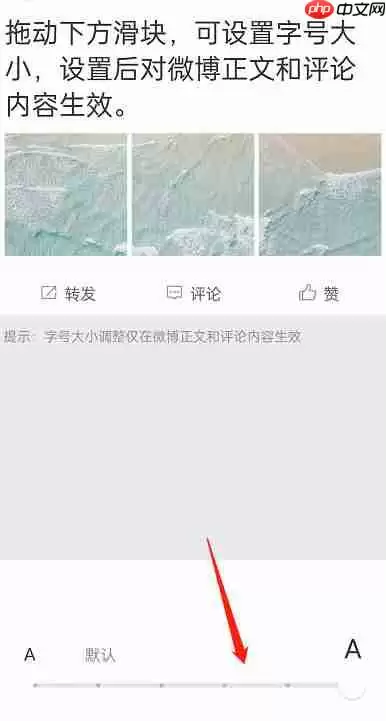 微博在哪设置关爱模式 微博关爱模式设置流程一览