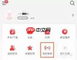 网易云音乐如何删除我的作品