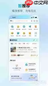 特来电app怎么删除充电记录