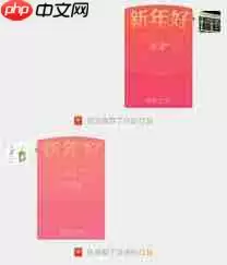 微信如何设置拜年功能