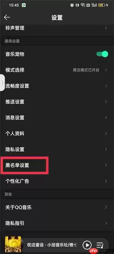 qq音乐屏蔽的歌曲怎么恢复