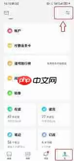 微信读书怎么设置翻页