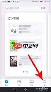 微信读书怎么设置翻页