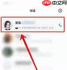 如何删除豆包app记录
