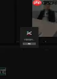 剪映网络异常怎么办