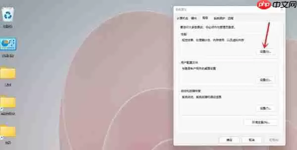 win11怎么打开最佳性能模式