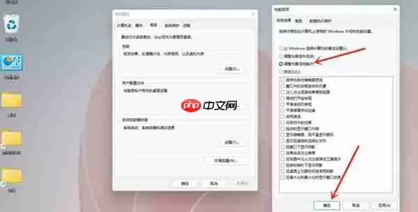 win11怎么打开最佳性能模式