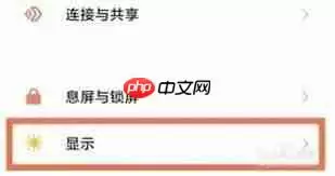 红米note11Pro如何开启120hz刷新率