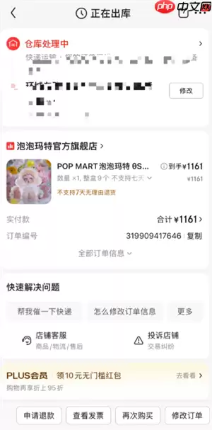 泡泡玛特小程序抢购技巧 泡泡玛特小程序到货通知怎么设置