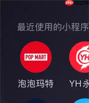 泡泡玛特小程序抢购技巧 泡泡玛特小程序到货通知怎么设置