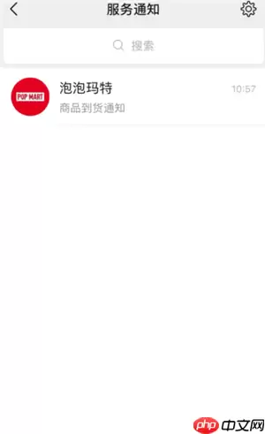 泡泡玛特小程序抢购技巧 泡泡玛特小程序到货通知怎么设置