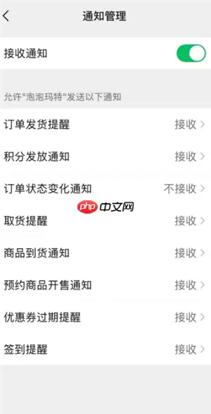 泡泡玛特小程序抢购技巧 泡泡玛特小程序到货通知怎么设置