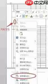 如何给word文档表格增加一页