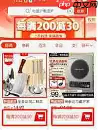 拼多多怎样买东西省钱