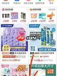 拼多多怎样买东西省钱