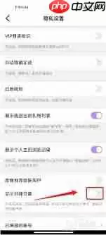 觅伊如何关闭位置信息-觅伊怎样关闭定位功能