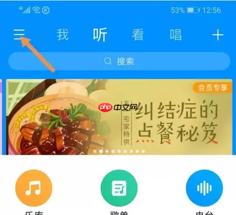 酷狗音乐怎么定时退出酷狗音乐?酷狗音乐定时退出酷狗音乐的操作流程