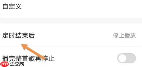 酷狗音乐怎么定时退出酷狗音乐?酷狗音乐定时退出酷狗音乐的操作流程