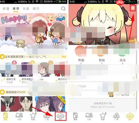 大角虫漫画app怎么将评论通知关闭？将评论通知关闭的方法介绍