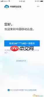 如何查询中国移动云盘订购