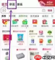 如何进入京东外卖平台